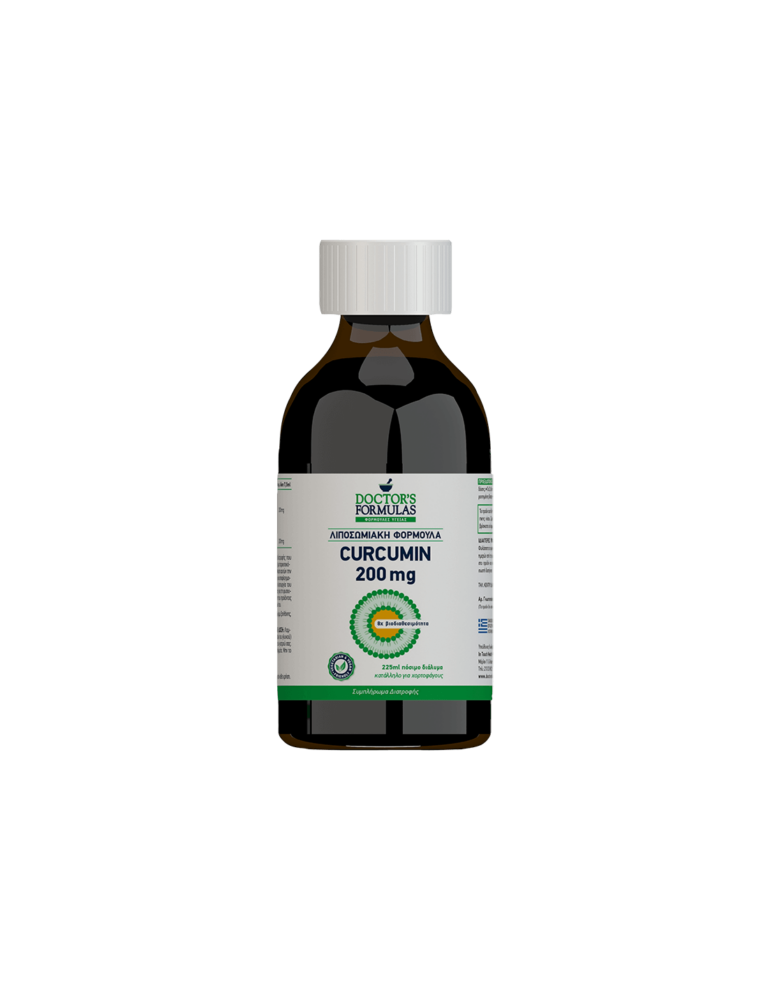 Liposomal Formulation Curcumin - Липозомен куркумин 200 mg, 225 ml, 30 дози