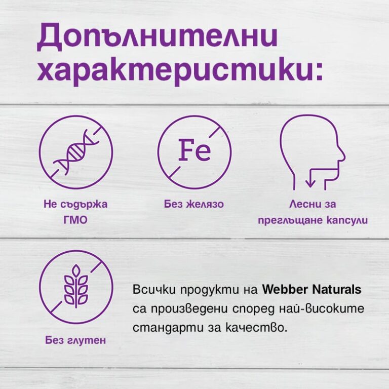 MultiSure® Women 50+/ Мултивитамини за жени 50+ с Лутеин, Калций и Магнезий x 80 капсули - Image 4