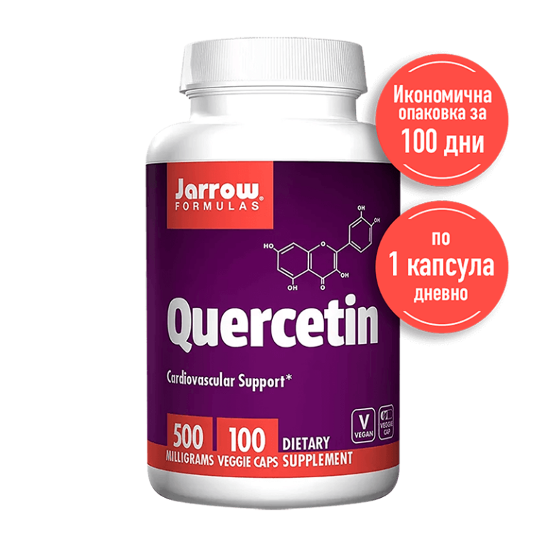 Quercetin/ Kверцетин 500 mg х 100 капсули