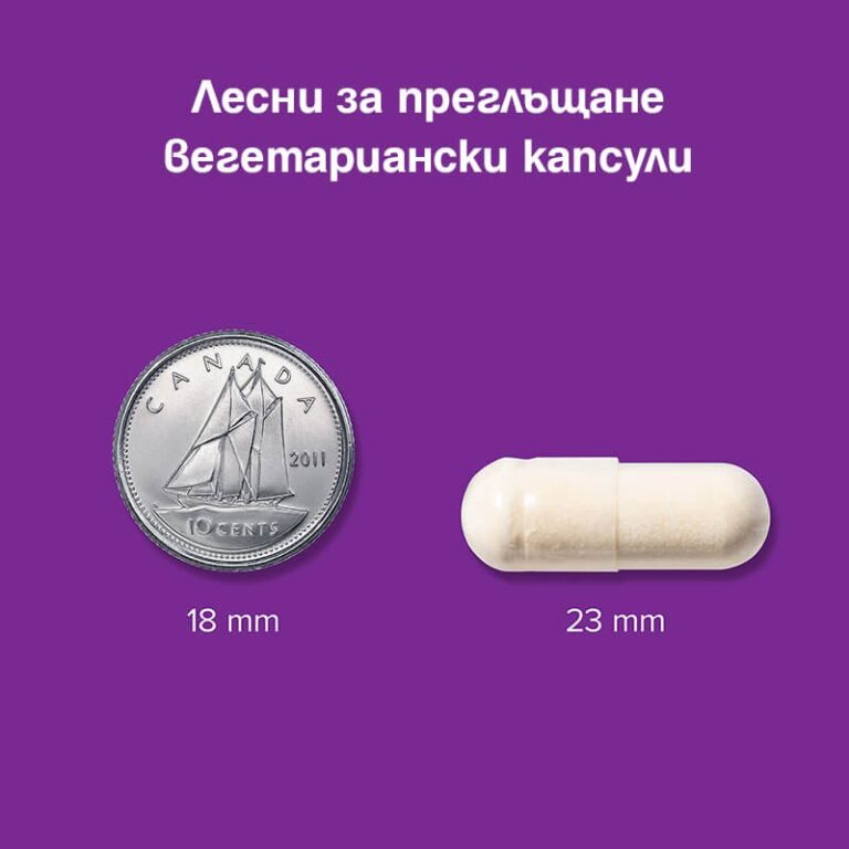 MetaSlim® Phase 2® White Kidney Bean/ Бял Боб (зърна) 500 mg х 90 капсули - Image 3