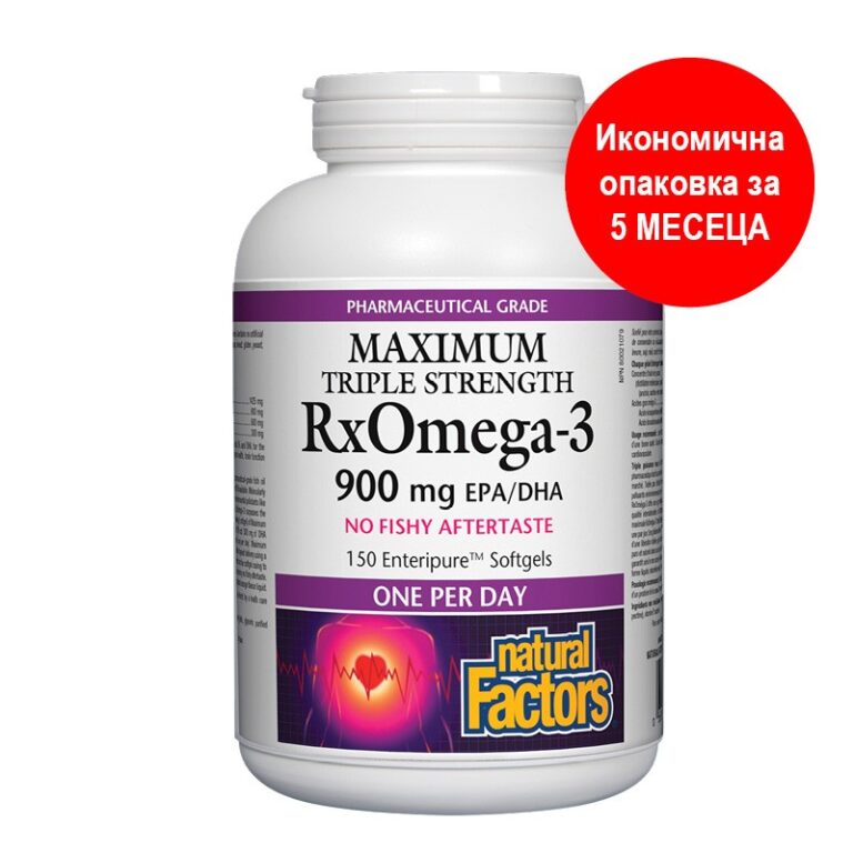 RxOmega-3 Maximum Triple Strength / Рибено масло, 1425 mg (900 mg EPA/DHA)х 150 софтгел капсули