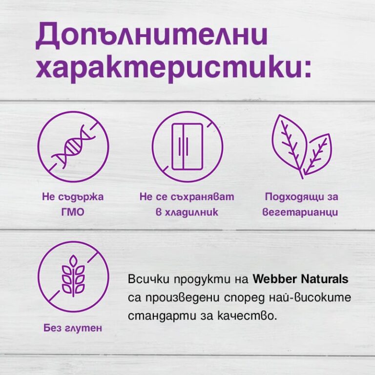 Probiotic Women`s Health/ Пробиотик за жени 5 щама, 5 млрд. активни пробиотици + Червена боровинка х 45 капсули - Image 5