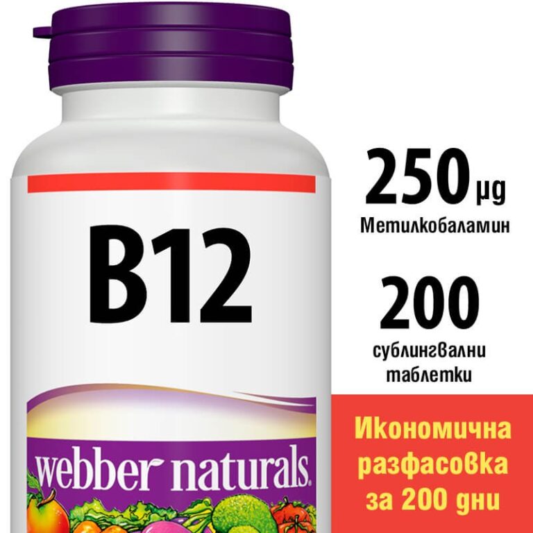 Vitamin B12 Methylcobalamin - Витамин В12 метилкобаламин 250 µg, 200 сублингвални таблетки - Image 2