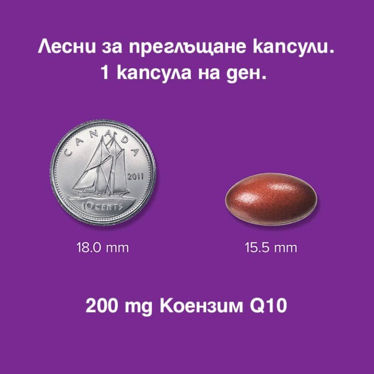 Coenzyme Q10 / Коензим Q10, 200 mg, 60 софтгел капсули - Image 3