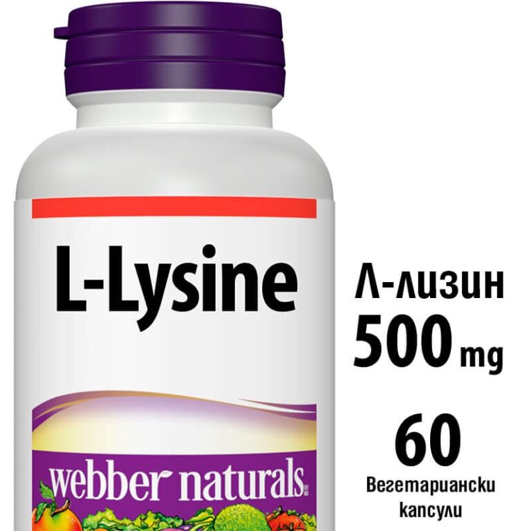 L-Lysine 500 mg - Л-лизин – Имунна система, 60 капсули - Image 2