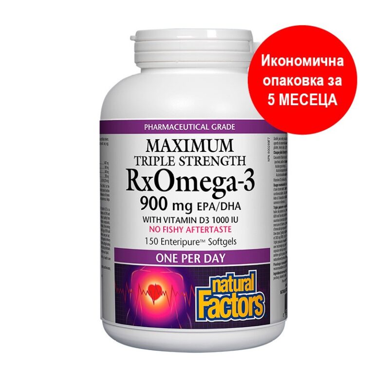 RX Omega-3 Maximum Triple Stength 1425 mg (тройна концентрация 900 mg EPA DHA) + витамин D3 1000 IU, 150 софтгел капсули