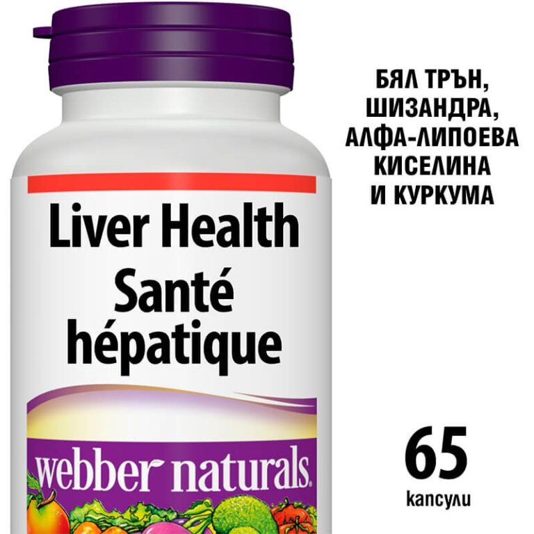 Liver Health - Чернодробна детоксикация, 65 капсули - Image 2