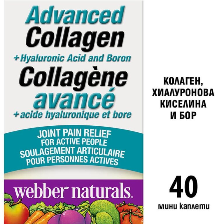 Кости и стави - Колаген + Хиалуронова киселина и Бор (Advanced Collagen+Hyaluronic Acid and Boron) х 40 мини каплети - Image 2