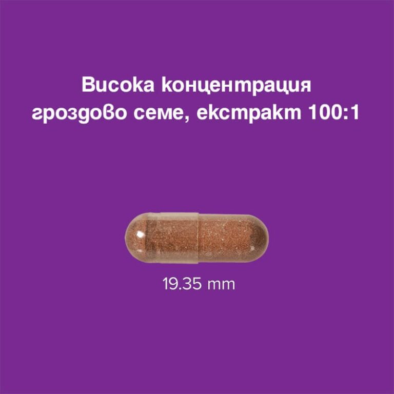 Grape Seed Extract 100:1/ Гроздово семе 100 mg x 90 капсули - Image 3