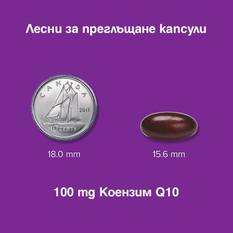 Коензим Q10 – сърдечно здраве и антиоксидантна защита, 100 mg, 60 капсули - Image 3