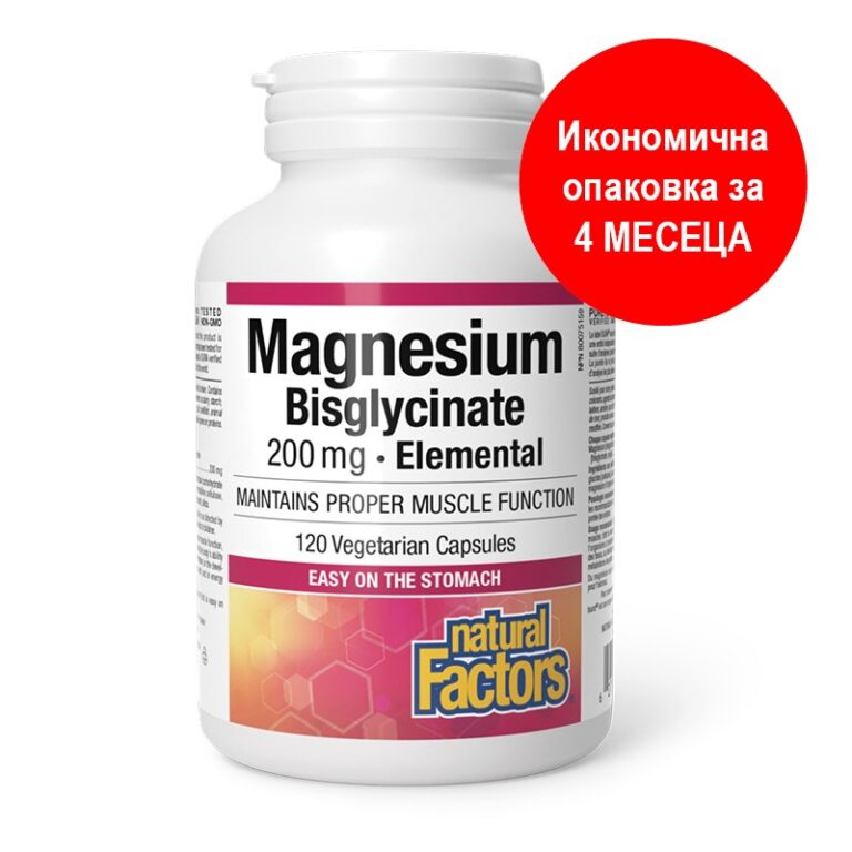 Magnesium Bisglycinate / Магнезий (бисглицинат) 200 mg х 120 капсули