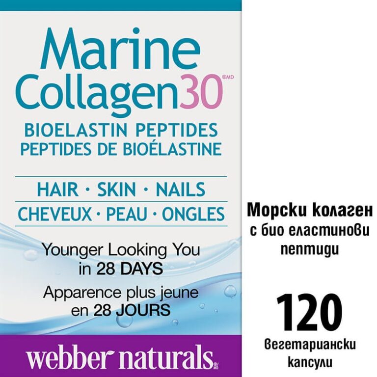 Marine Collagen30® Bioelastin peptides - Морски колаген с био еластинови пептиди, 120 капсули - Image 2