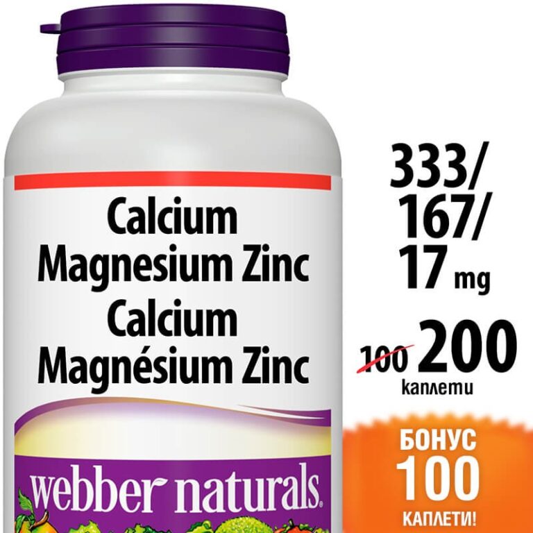 Calcium, Magnesium, Zinc/ Калций, Магнезий и Цинк х 200 каплети - Image 2