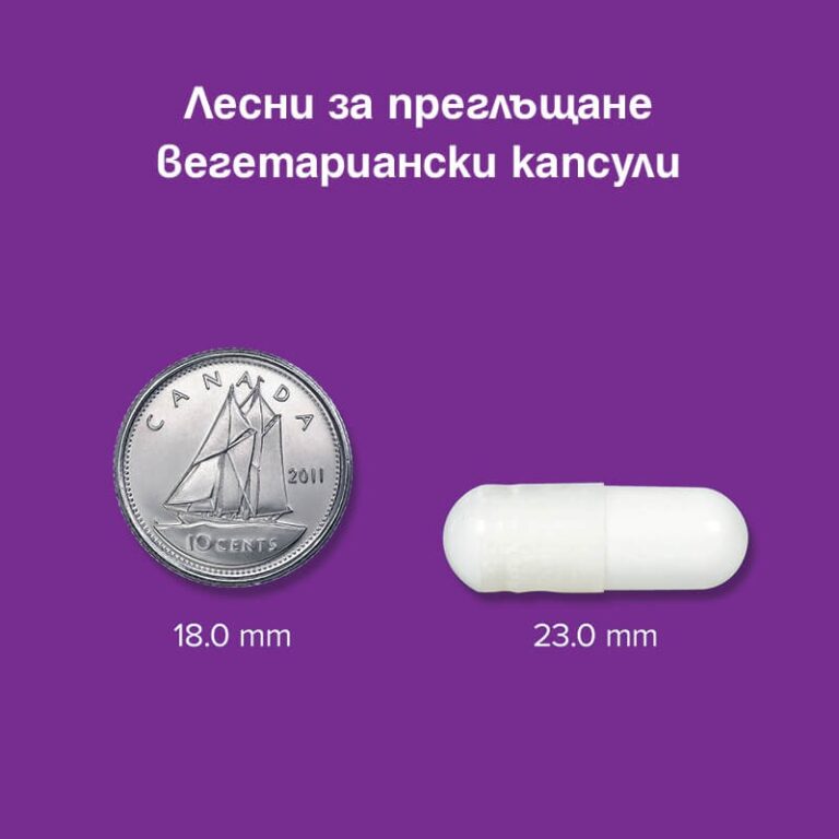 Магнезий (бисглицинат) – високоусвоим, 200 mg, 120 капсули за 4 месеца прием - Image 3