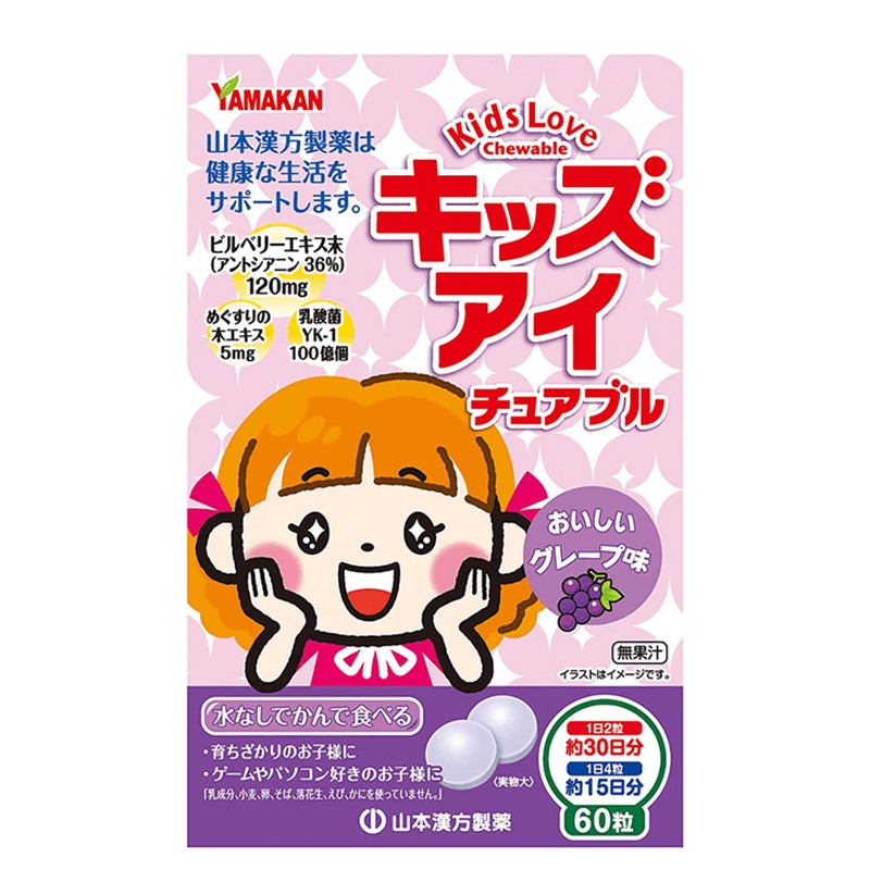 Kids Eye - Боровинка + Пробиотик YK-1 – Здрави очи, за деца, 60 дъвчащи таблетки