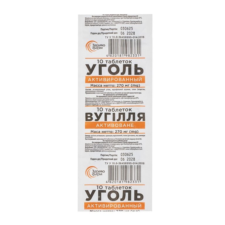 Активен въглен – Детокс и храносмилателен комфорт, 2160 mg, 10 таблетки