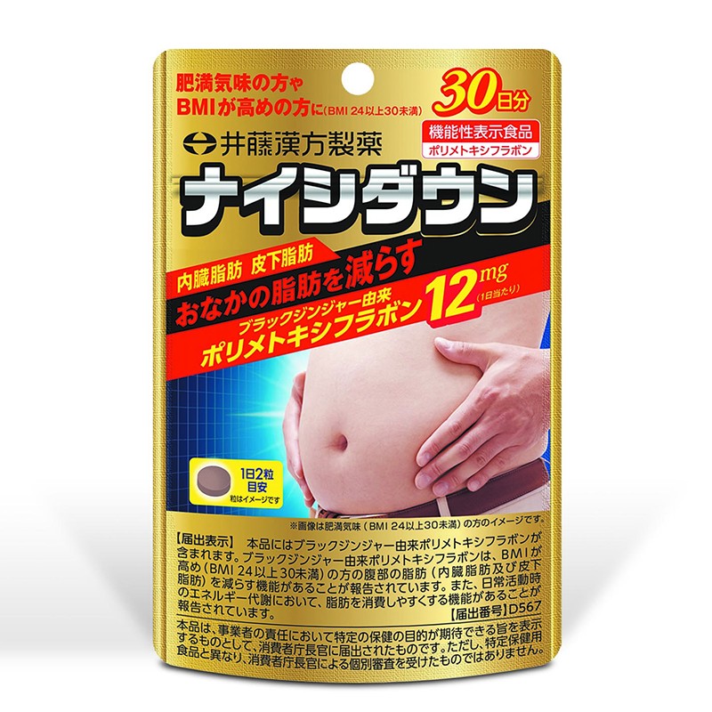 Наишидаун (черен джинджифил) – Контрол на теглото и намаляване на коремните мазнини, 60 таблетки